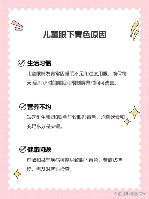 商丘代怀生殖:宝宝下眼袋发青的原因